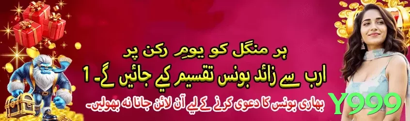 y999 game app for Pakistan players - 3